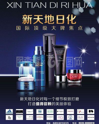 化妆广告设计图片与软件开发 创新融合驱动美妆产业数字化升级