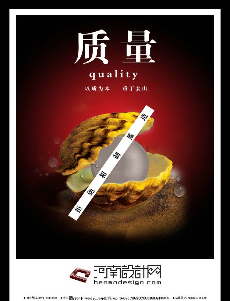 企业文化质量图片在广告设计中的关键作用