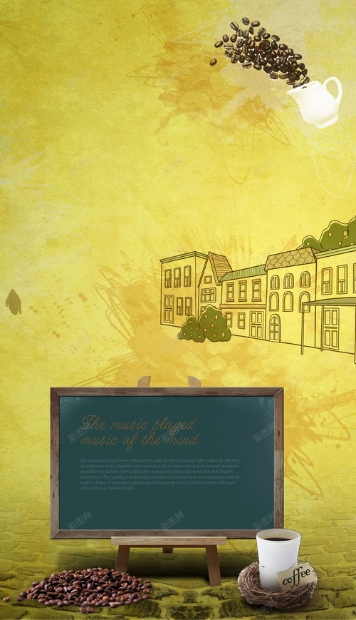 欧洲小镇咖香浓啡饮料广告背景素材