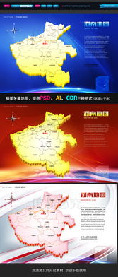 河南省地图软件开发 从13222332到更多可能