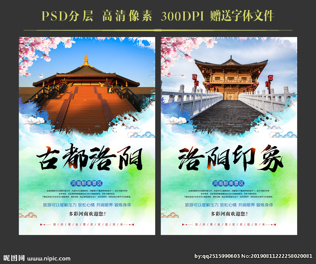 洛阳设计图文创之旅 从海报广告到设计图库与软件开发的完美融合